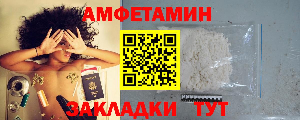 АМФЕТАМИН Розовый Шатура