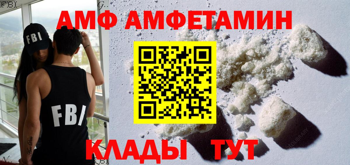 Amphetamine  АМФ  Вход с VPN  АМФЕТАМИН 98%  Шатура 