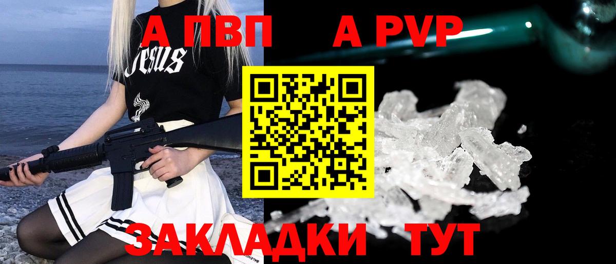 Alpha-PVP кристаллы Шатура