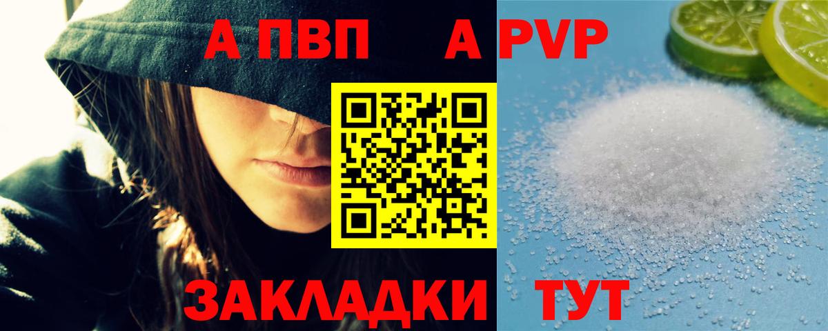 Alpha PVP СК КРИС  A PVP Соль  Вход с VPN  Шатура  Альфа ПВП Соль 