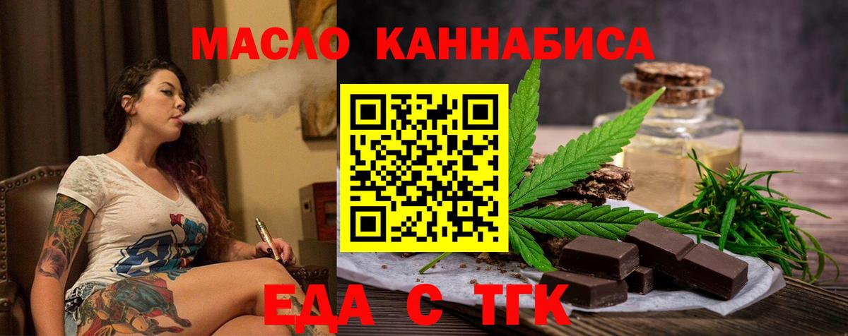 Шатура  Печенье с ТГК конопля  Вход с VPN 
