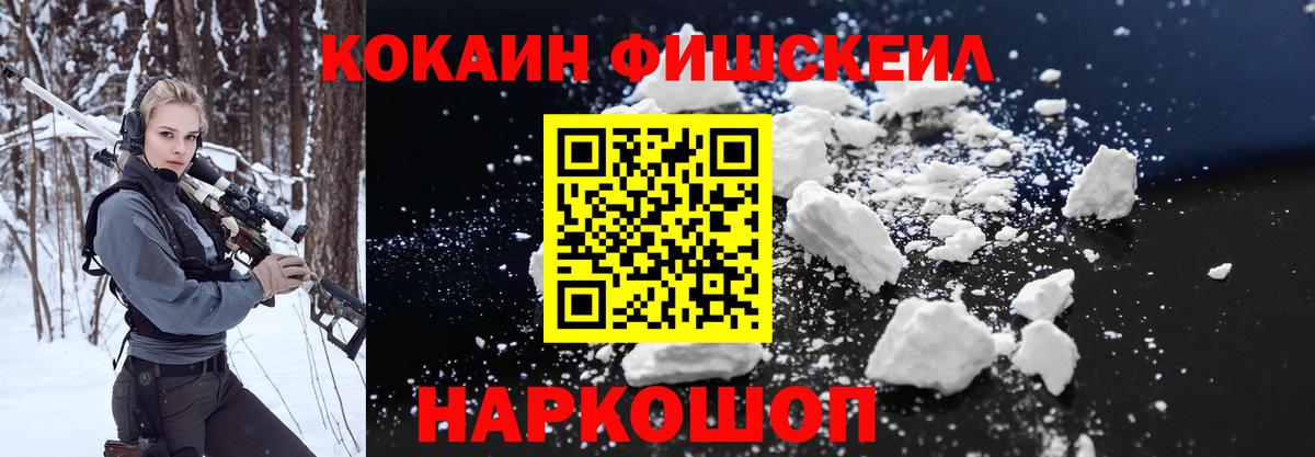 Cocaine  КОКАИН Колумбийский  Вход с VPN  Шатура 