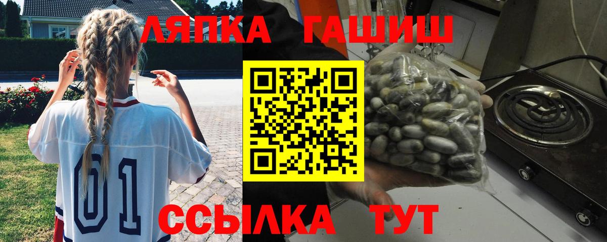 ГАШ Premium Шатура