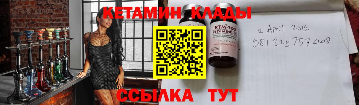 КЕТАМИН VHQ  Вход с VPN  Шатура 