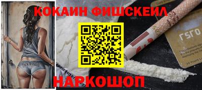 кокаин Можайск