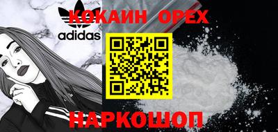 кокаин Можайск