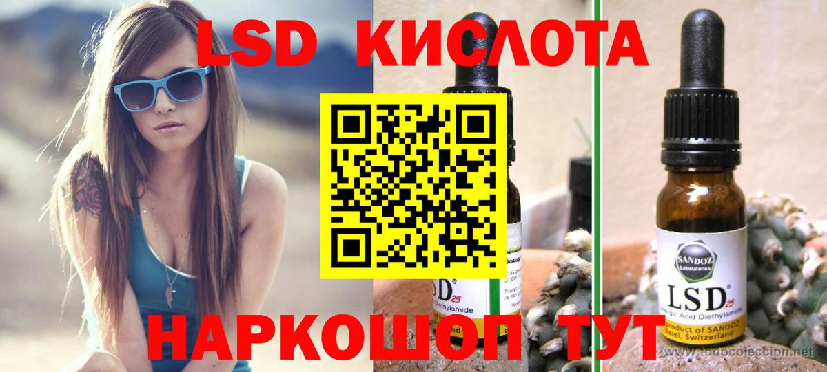 LSD-25 экстази кислота Шатура
