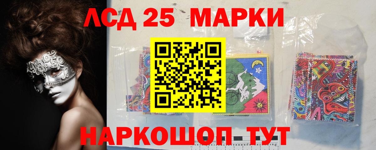 LSD-25 экстази кислота  Вход с VPN  OMG ссылки  ЛСД экстази кислота  Шатура 