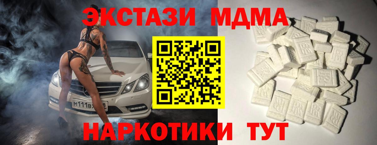 МДМА  МДМА молли  Шатура  Вход с VPN  МДМА VHQ 