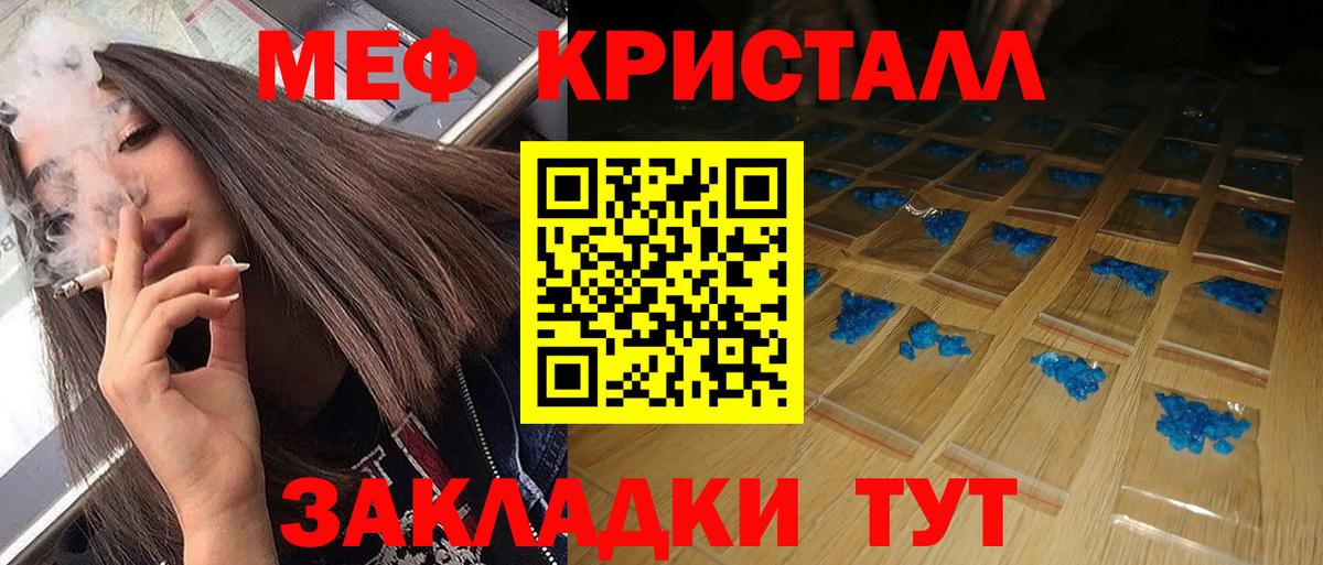 как найти наркотики  МЕФ мяу мяу  Вход с VPN  Шатура  МЯУ-МЯУ 4 MMC  Меф 