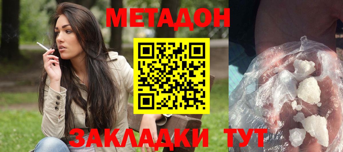 Шатура  МЕТАДОН мёд  Вход с VPN  МЕТАДОН мёд 