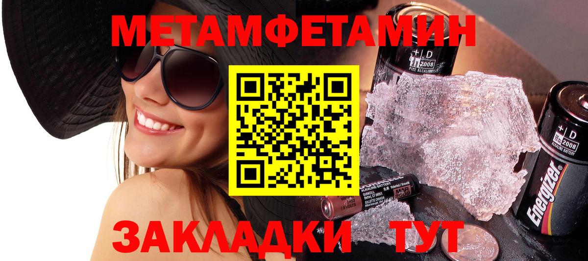 МЕТАМФЕТАМИН Methamphetamine Шатура