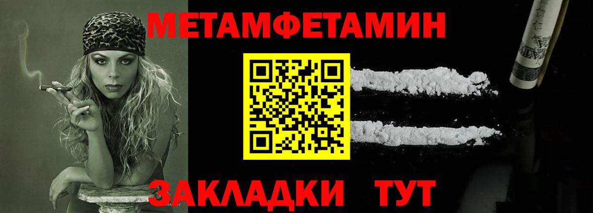 Первитин кристалл  Вход с VPN  Шатура  Первитин кристалл 