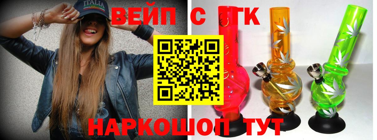ТГК жижа Шатура